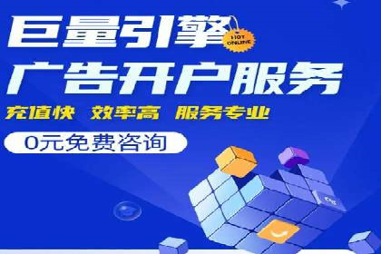 百度推广代理助力企业实现业绩翻倍